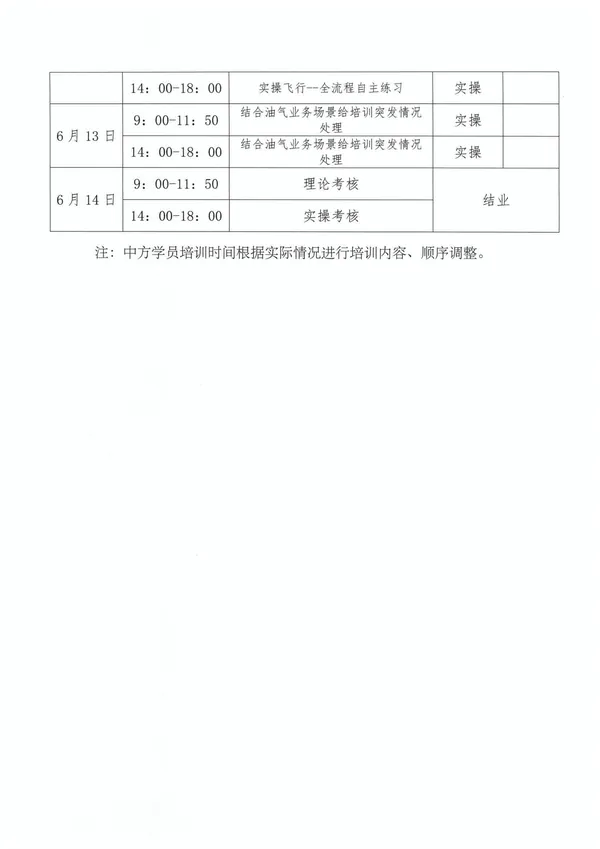 培训合同乙方盖章版(1)_09.webp