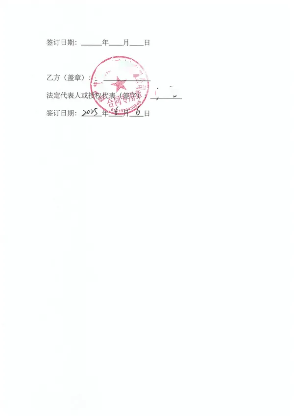 培训合同乙方盖章版(1)_07.webp